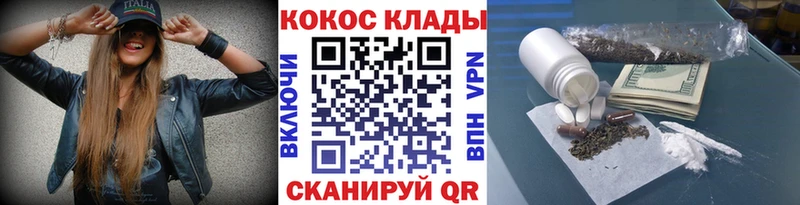 Cocaine FishScale площадка формула Кочубеевское