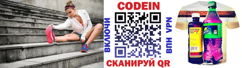 KRAKEN ССЫЛКА Кочубеевское Кодеиновый сироп Lean Purple Drank