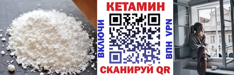 Кетамин VHQ  Кочубеевское 