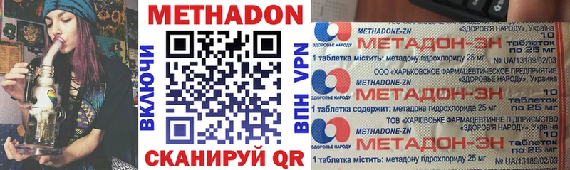 МЕТАДОН methadone Кочубеевское